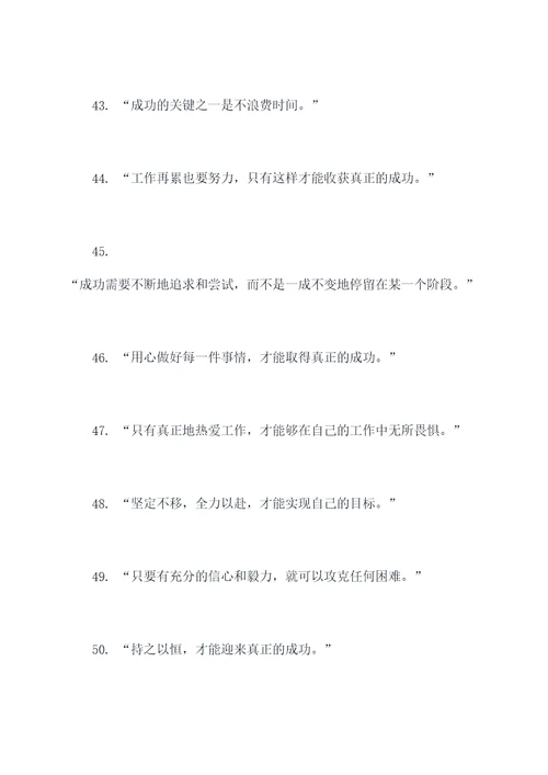 钻牛角尖精神的名言名句