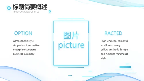 蓝色科技产品介绍宣传PPT动态模板