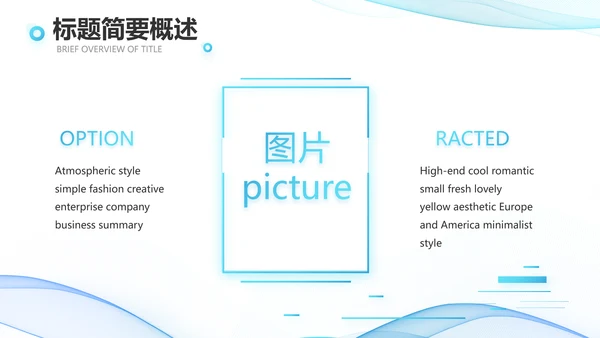 蓝色科技产品介绍宣传PPT动态模板