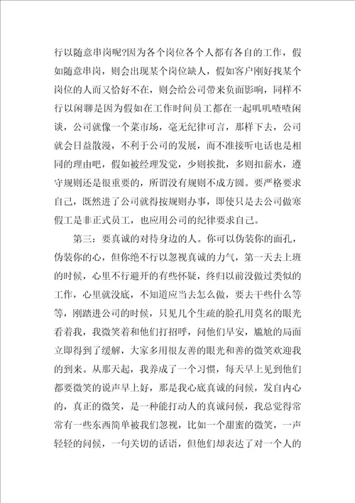 销售人员工作报告范文八篇