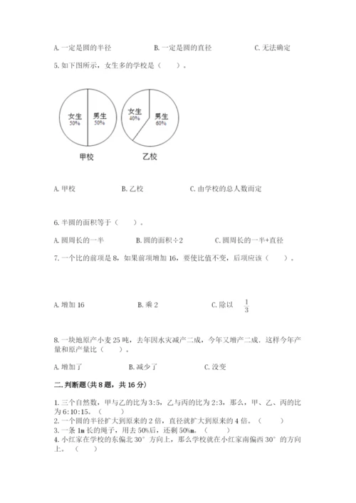 小学六年级上册数学期末测试卷及参考答案ab卷.docx