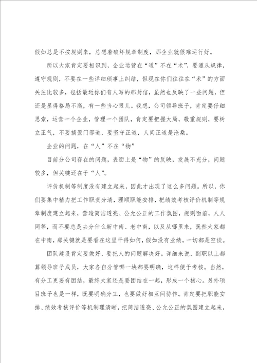 企业运营管理学习心得体会范文五篇