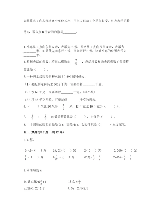 小升初数学期末测试卷及答案【各地真题】.docx