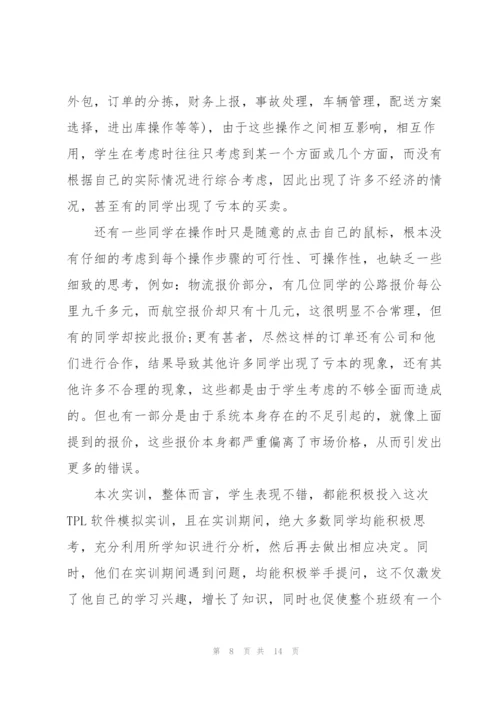 实训教育心得体会模板2021.docx