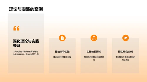 教育学的理与实