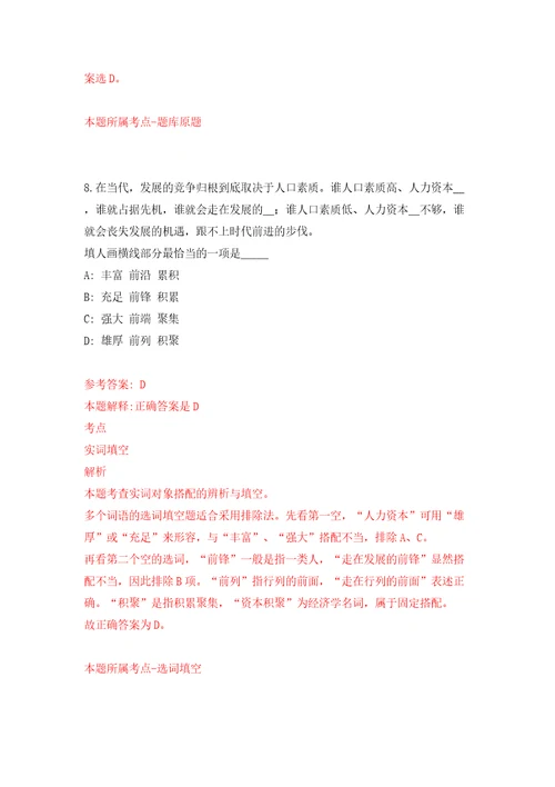 黑龙江齐齐哈尔市富拉尔基区融媒体中心招考聘用模拟试卷含答案解析3