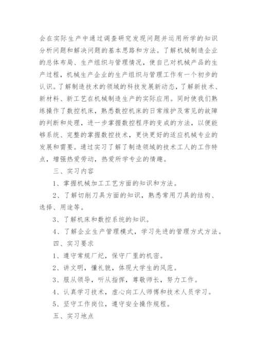 大学生模具实习报告.docx