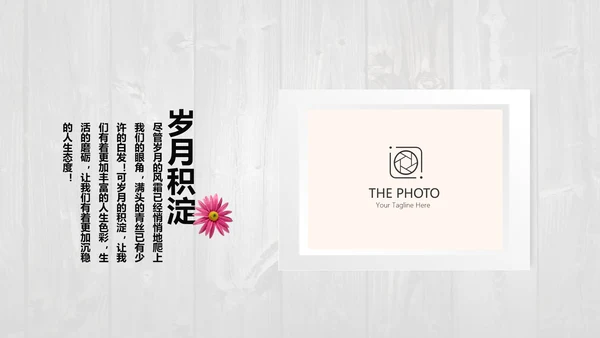 唯美怀旧木纹风格致青春毕业纪念册动态PPT模板
