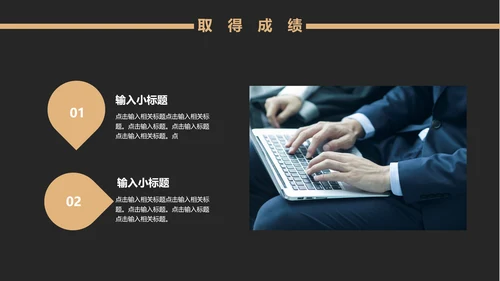 黑金风格互联网项目汇报通用PPT模板