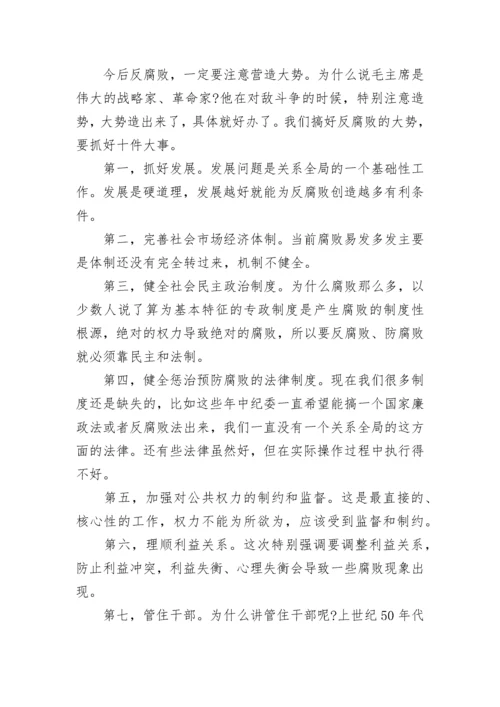 2023年党课内容.docx