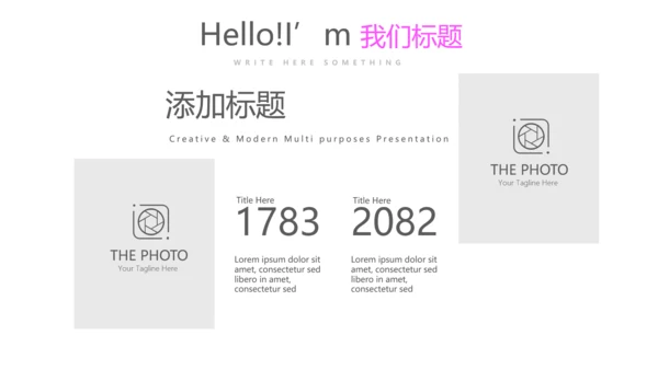 炫彩时尚公司产品介绍宣传通用PPT动态模板