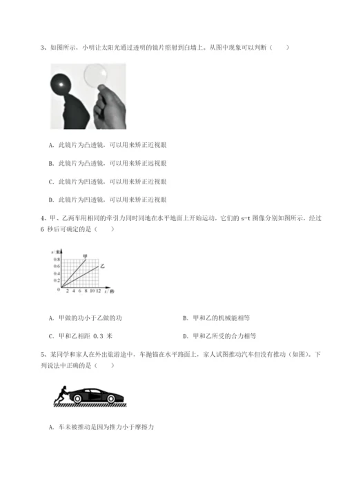 滚动提升练习重庆市实验中学物理八年级下册期末考试同步练习试题（含答案解析版）.docx