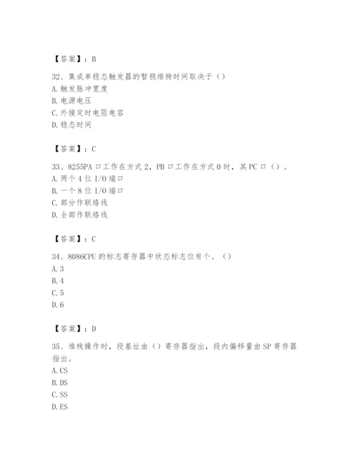 2024年国家电网招聘之自动控制类题库附参考答案【a卷】.docx