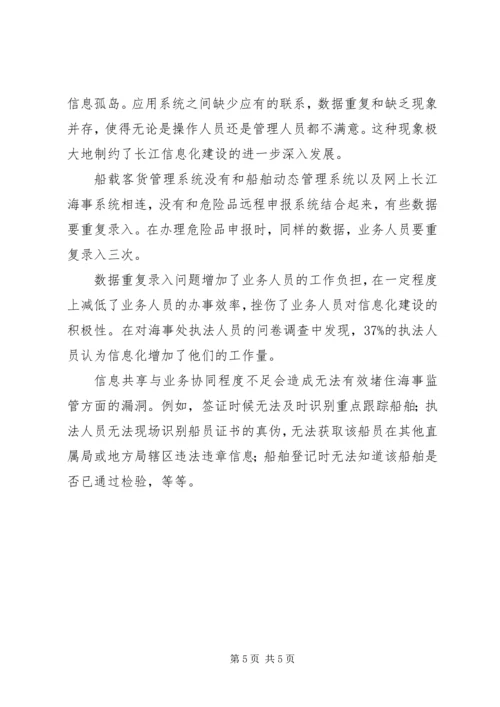 信息资源共享管理规定 (5).docx