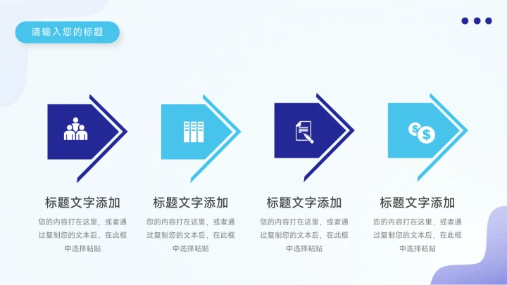 蓝色高级插画创意市场调研分析PPT模板