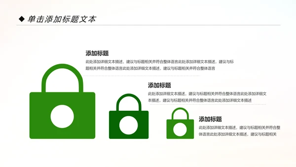 绿色低碳出行绿色环保新能源汽车PPT模板