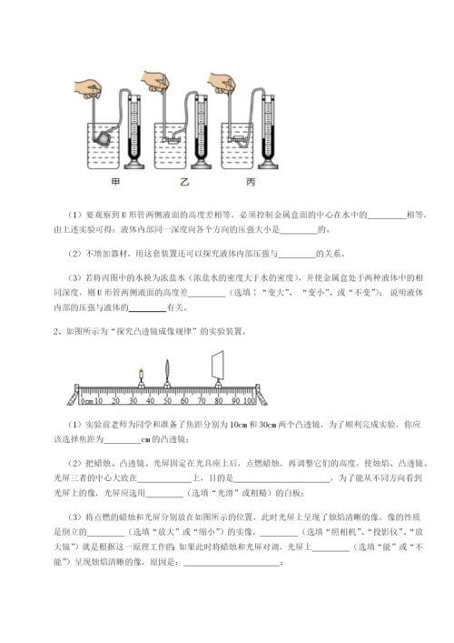 小卷练透北京市第十二中学物理八年级下册期末考试重点解析试卷（详解版）.docx