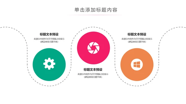 儿童牙科牙医爱护牙齿口腔护理PPT模板