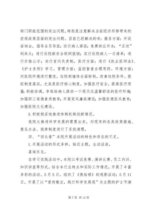 党的群众路线教育补课制度.docx