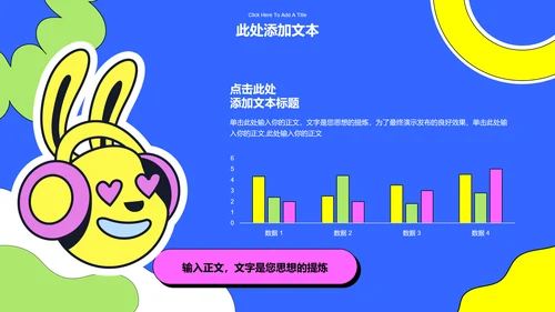 多色简约扁平风营销策划PPT演示模板