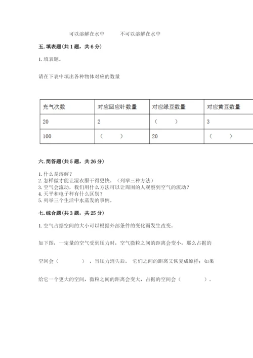 教科版小学三年级上册科学期末测试卷带答案（夺分金卷）.docx