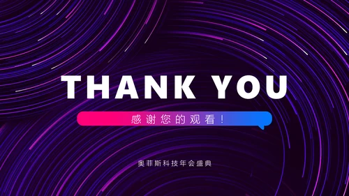 暗色科技风炫酷年会盛典介绍PPT模板