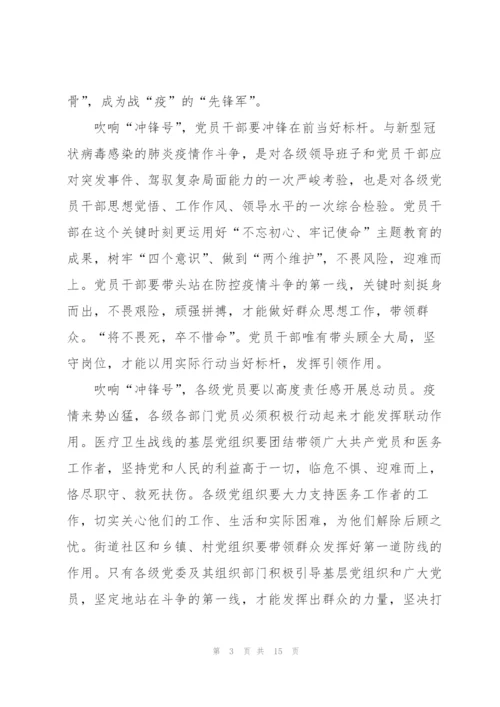 疫情防控国旗下讲话稿范文10篇.docx