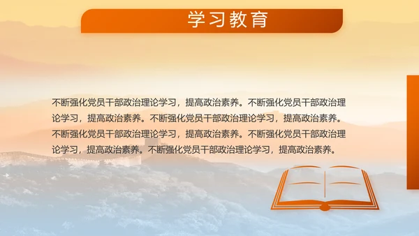 八一部队军事工作总结汇报动态PPT模板