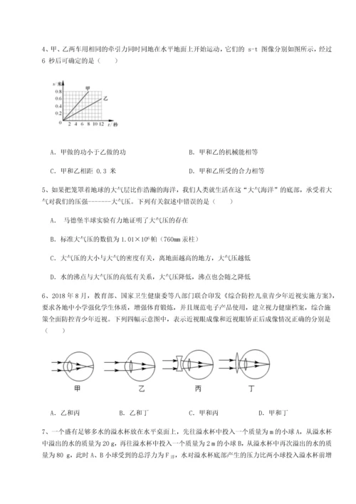 第二次月考滚动检测卷-重庆市北山中学物理八年级下册期末考试定向训练A卷（解析版）.docx