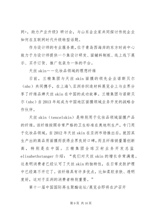 国共论坛5月将在上海举行未提“习朱会”.docx