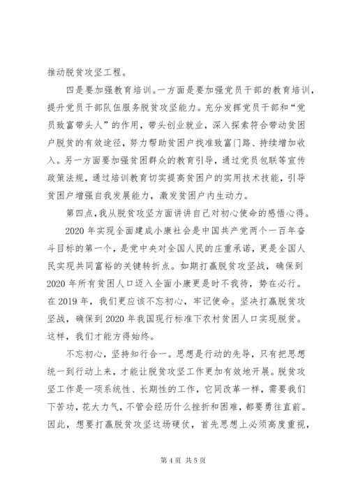 最新精编之8主题教育活动党课材料.docx