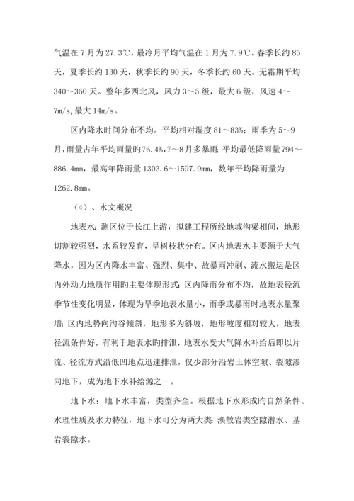 高墩柱施工方案.docx