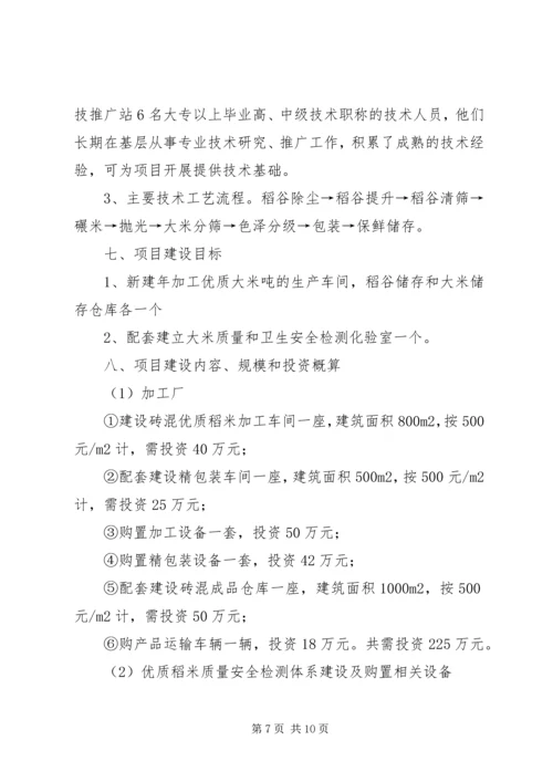 可研报告说明(精).docx