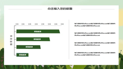 你好春天孩子的春天通用PPT模板