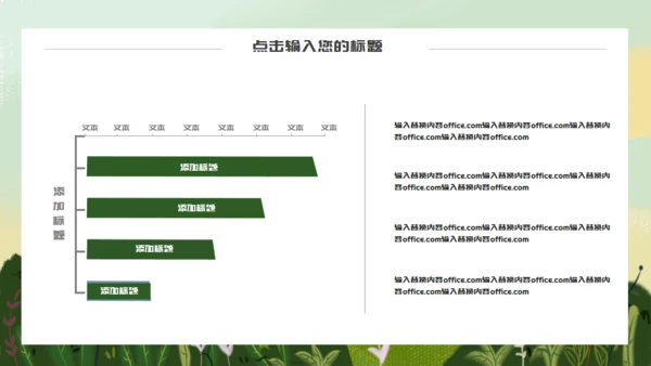 你好春天孩子的春天通用PPT模板