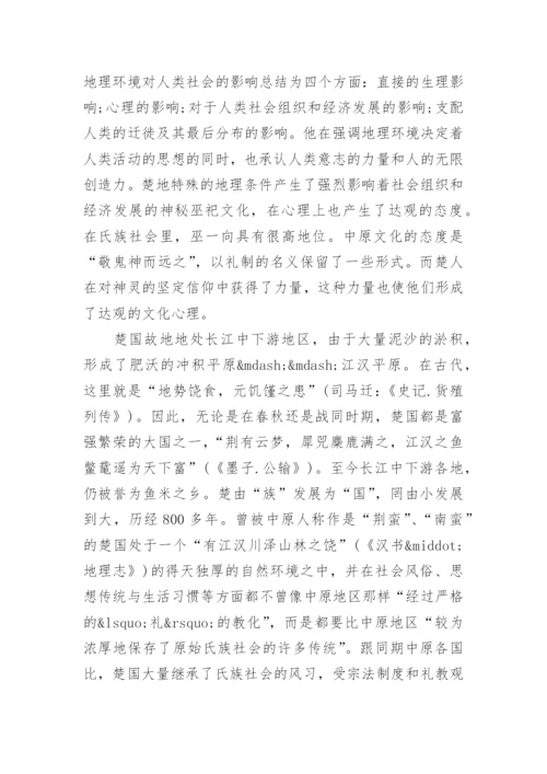 本科西方文化学术论文范文.docx
