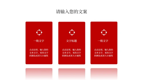 红色扁平风新春对联新年快乐PPT模板