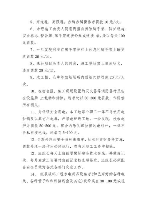 食堂安全管理规章制度.docx