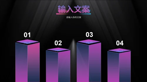 黑色科技风职场商务总结汇报PPT模板