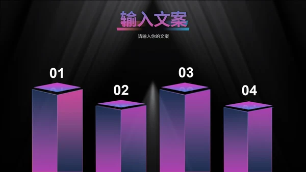 黑色科技风职场商务总结汇报PPT模板