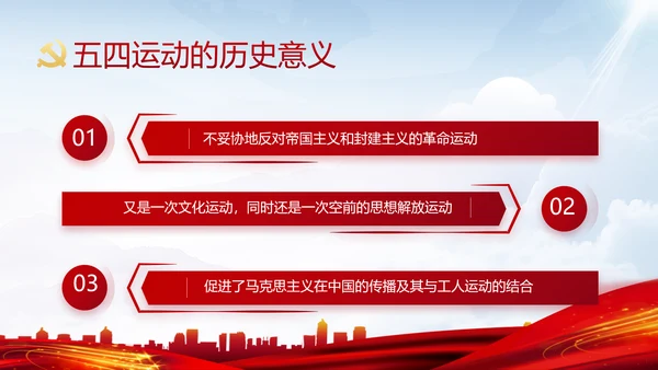 党风廉政和反腐斗争年年终总结PPT