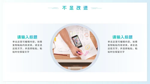 实景商务简约月度工作总结PPT模板