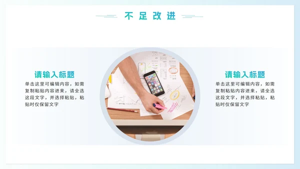 实景商务简约月度工作总结PPT模板