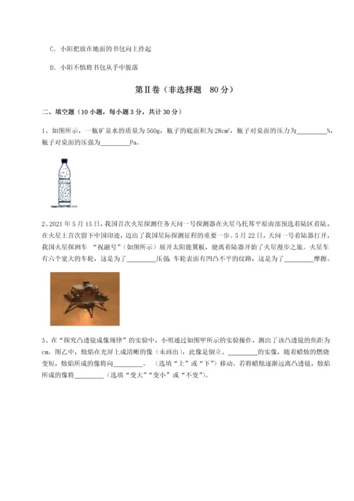 第二次月考滚动检测卷-重庆市北山中学物理八年级下册期末考试单元测试B卷（详解版）.docx