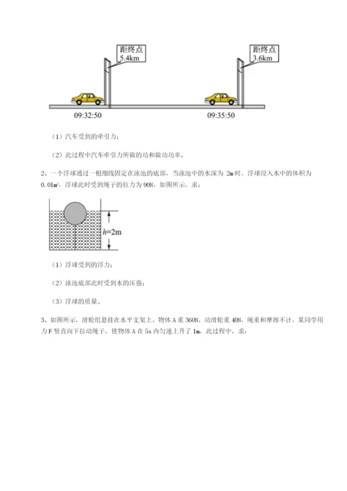 专题对点练习江西九江市同文中学物理八年级下册期末考试专题攻克A卷（详解版）.docx