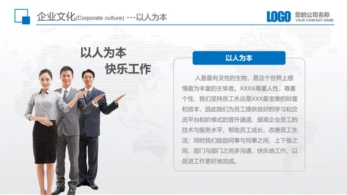 公司企业新员工入职培训教育PPT模板