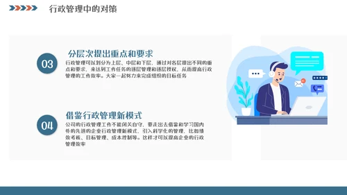 人事行政工作总结汇报模板