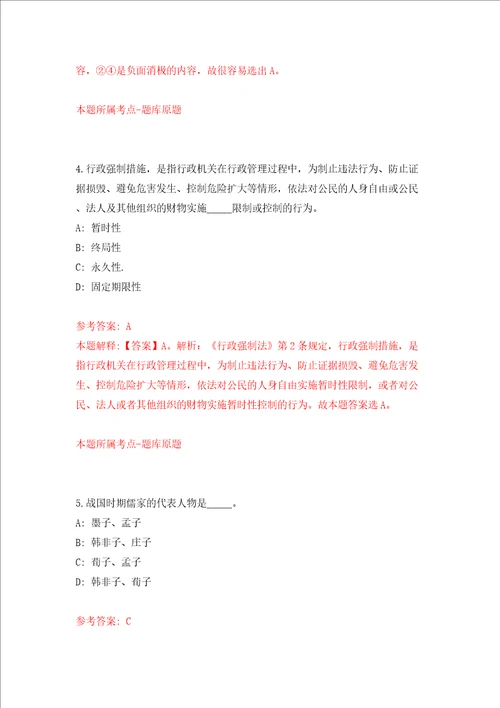 四川省农科院加工所郫都基地管理中心招考聘用通知模拟考试练习卷及答案第6卷