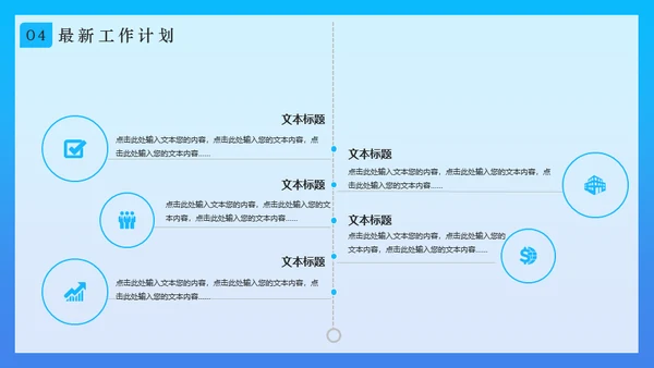 创意文档记录内勤工作述职报告通用PPT模板