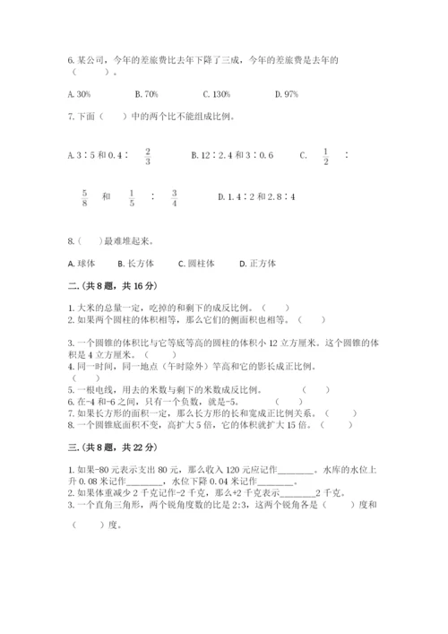 六年级毕业班数学期末考试试卷及参考答案（研优卷）.docx